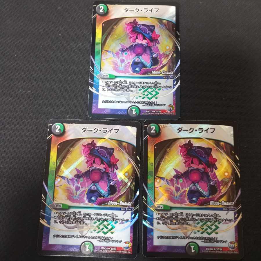 Dark Life (MODE CHANGE) U-foil 37/54 3 pieces