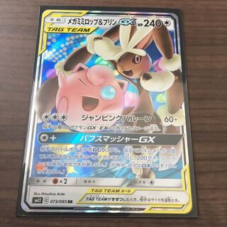 メガミミロップ&プリンGX[RR]