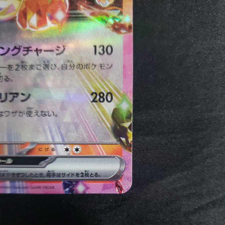 Flareonex RR 022/187