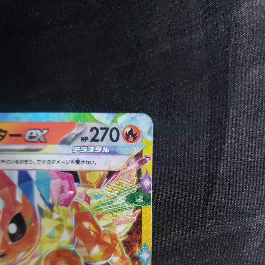 Flareonex RR 022/187