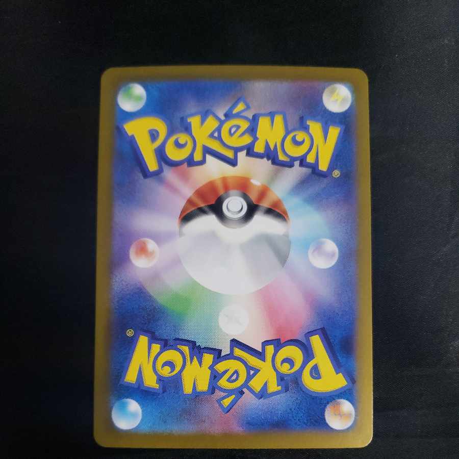 Flareonex RR 022/187