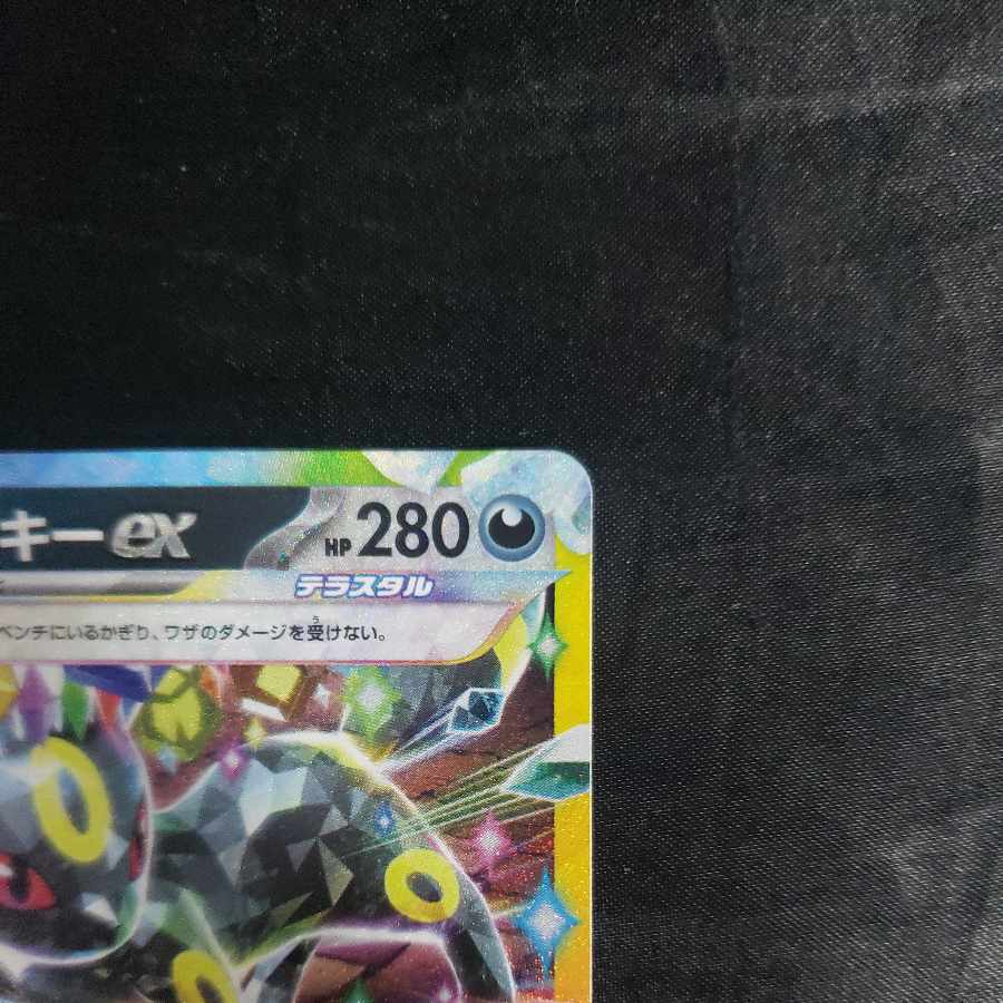 ブラッキーex RR 093/187