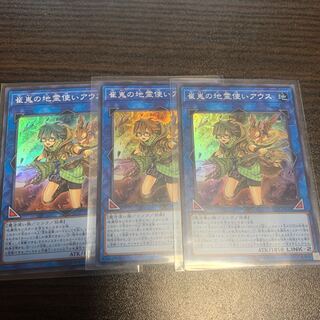 崔嵬の地霊使いアウス SR