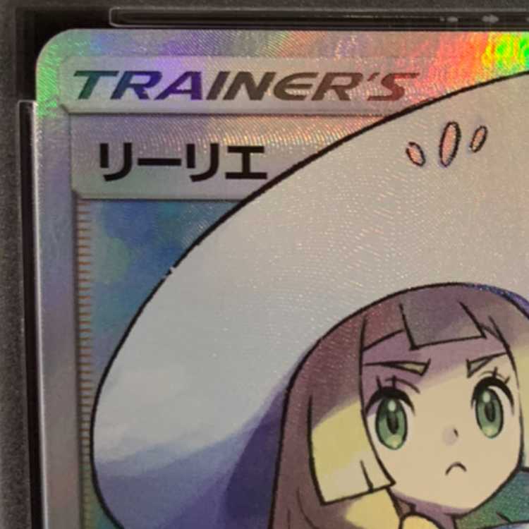 [PSA10] Lillie Hat Lillie SR 066/060