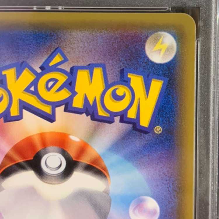 [PSA10] Lillie Hat Lillie SR 066/060