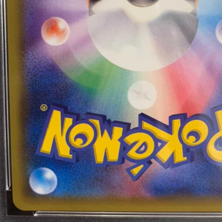 [PSA10] Lillie Hat Lillie SR 066/060