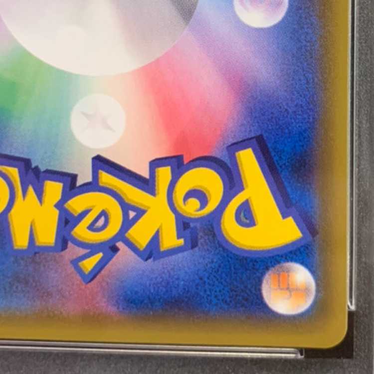 [PSA10] Lillie Hat Lillie SR 066/060