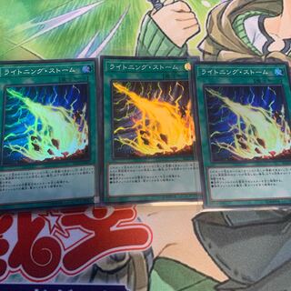 ライトニング・ストーム SR