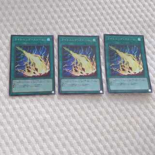 ライトニング・ストーム