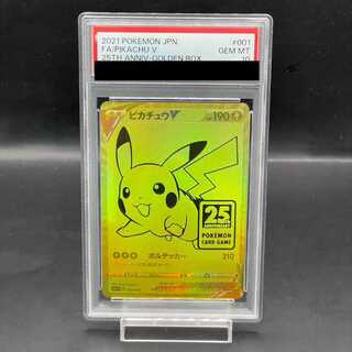 [PSA10] PikachuV 25th ANNIVERSARY Opened PROMO 001/015