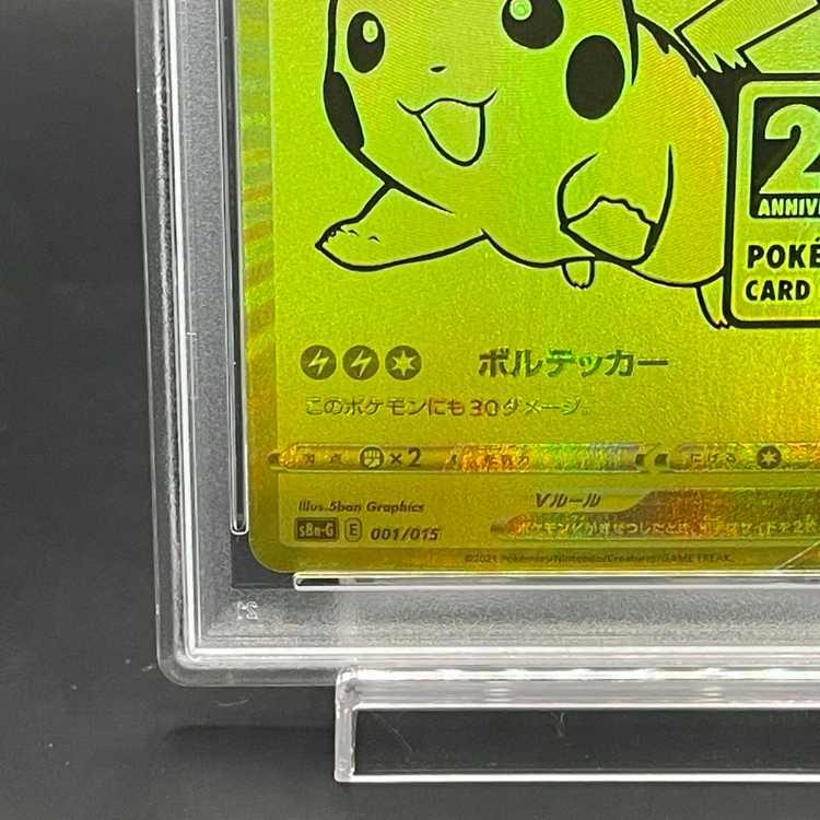 [PSA10] PikachuV 25th ANNIVERSARY Opened PROMO 001/015