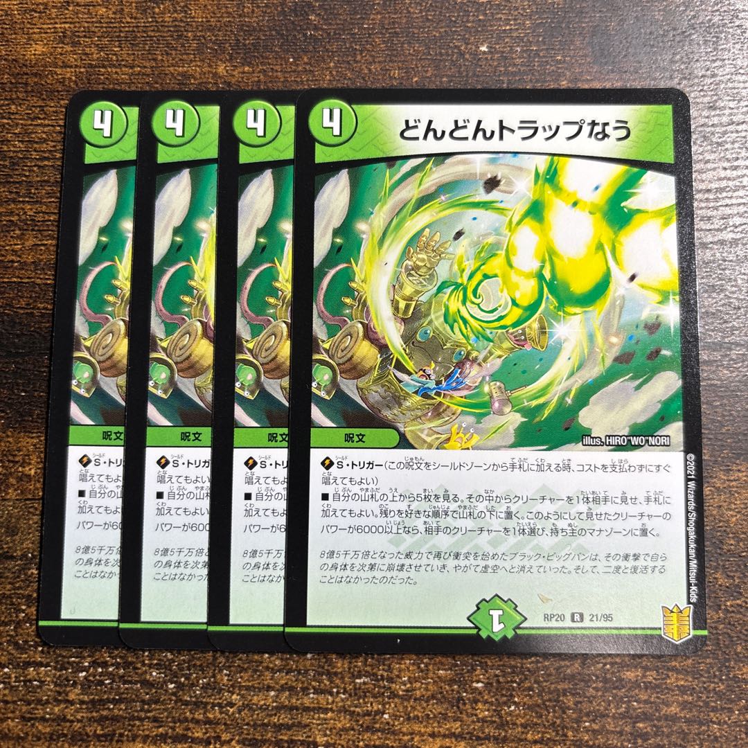 More and more traps now R 21/95