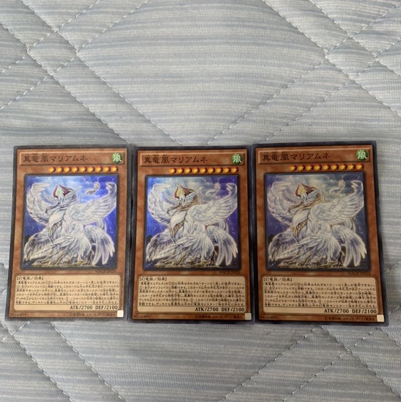 真竜凰マリアムネ SR