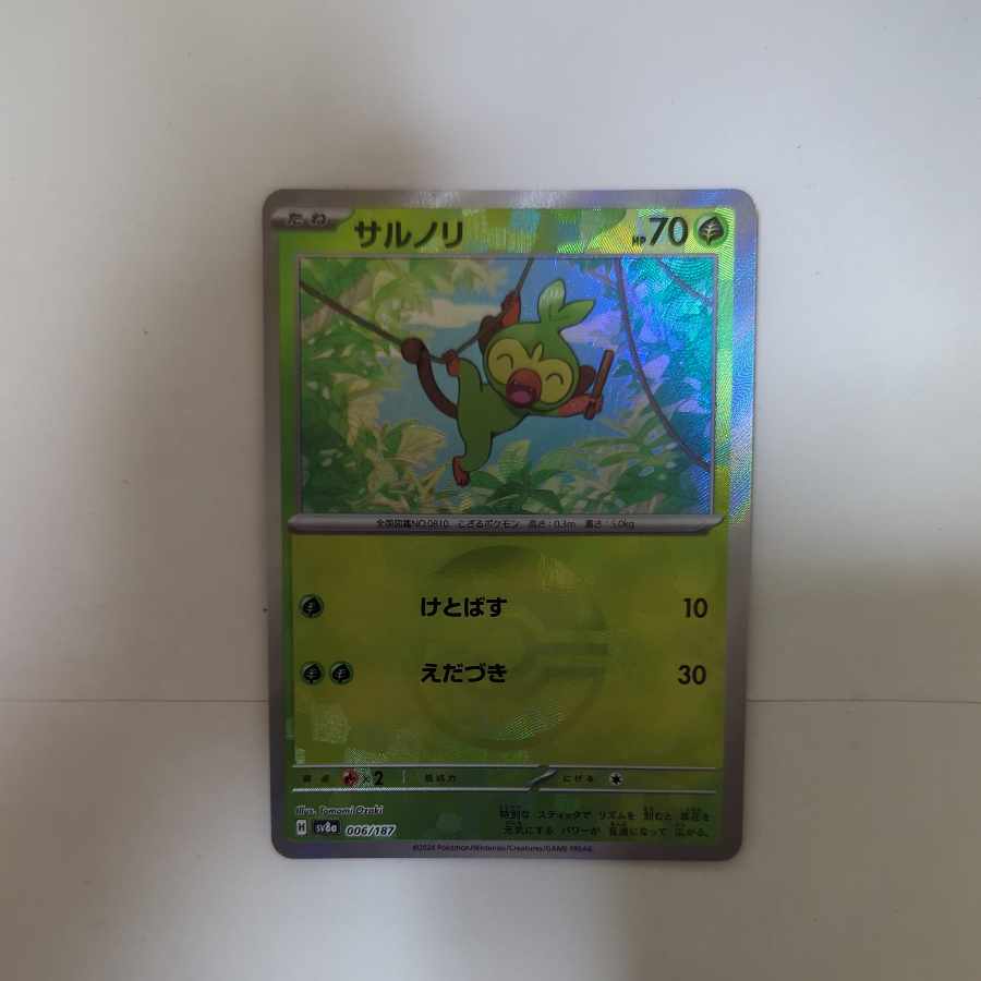 Grookey (Poke Ball pattern/mirror) 006/187