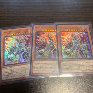 機巧蹄-天迦久御雷 UR