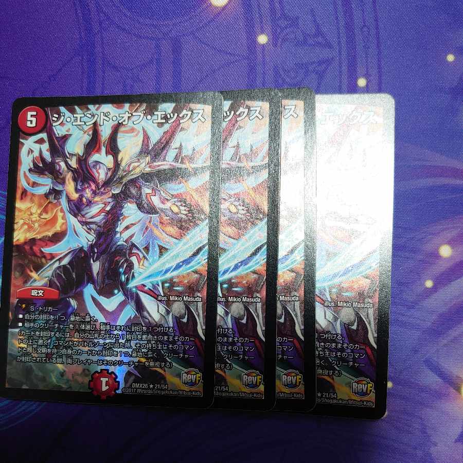 The End of X R-foil 21/54