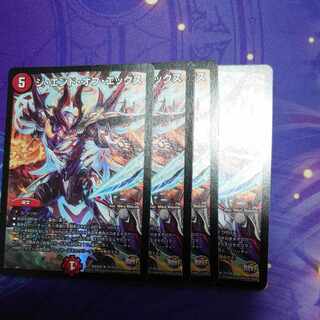 The End of X R-foil 21/54