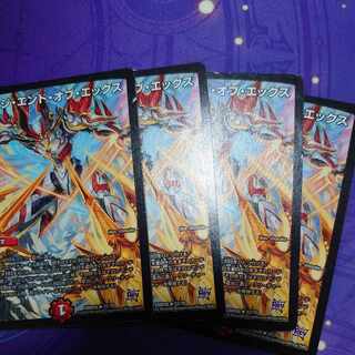 The End of X R-foil 21/54