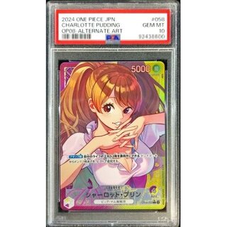 〔PSA10鑑定済〕シャーロット・プリン(パラレル/illust:otton)【L】{OP08-058}