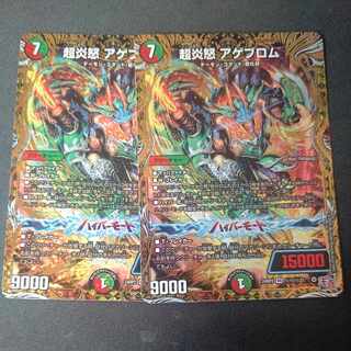 PsychicFire Anger Ageblom (Secret Rare Specs) SE (Secret)11/(Secret)21 Set of 2