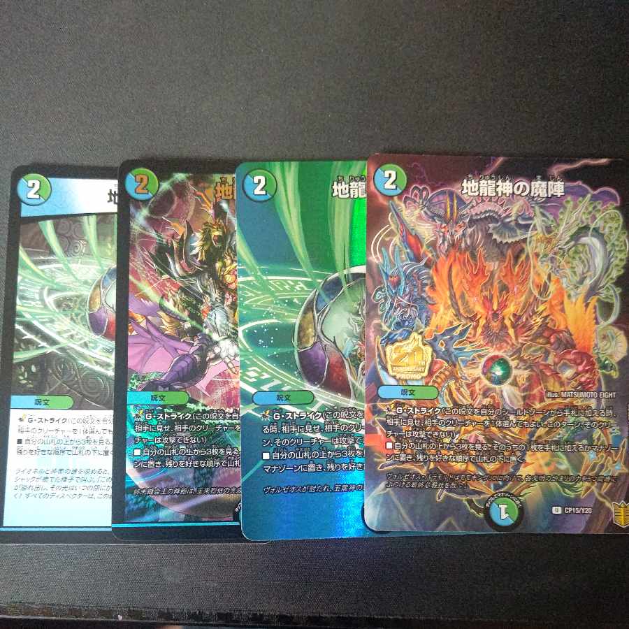 4 types of magic circle of the earth dragon god set