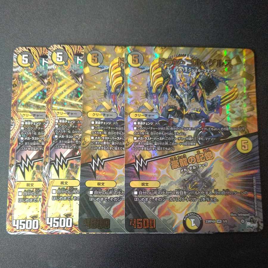 Dolan Gol Gerus|Memories of Goryu (secret rare spec.) 2 Adrenaline 2 Total set of 4 cards