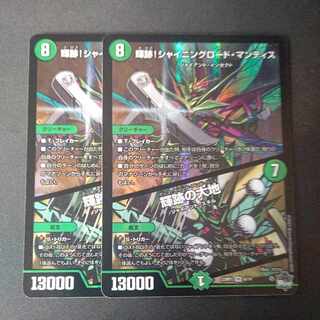 Shining Trace! Shining Lord Mantis｜Earth of Bright Traces VR 6/74 Set of 2