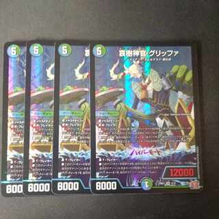 Aiju Priestess Gryffa VR 9/75, set of 4