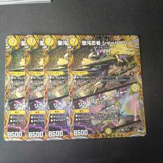 Holy Chaos Ninja Shirley See｜Shirley Charger (secret rare spec.) U-foil 15A/20 set of 4