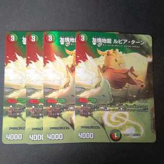 Friendship Earth Dragon Lupia Turn U-foil Psychic41/Psychic47 Set of 4