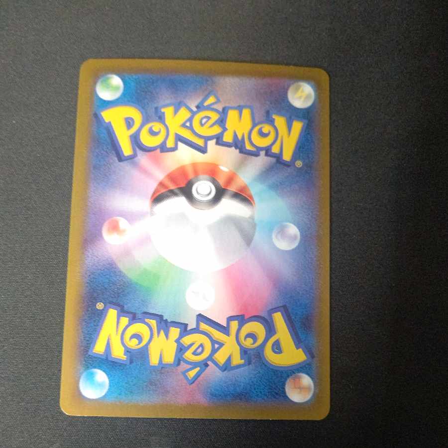 Tetsunokashira ex SAR