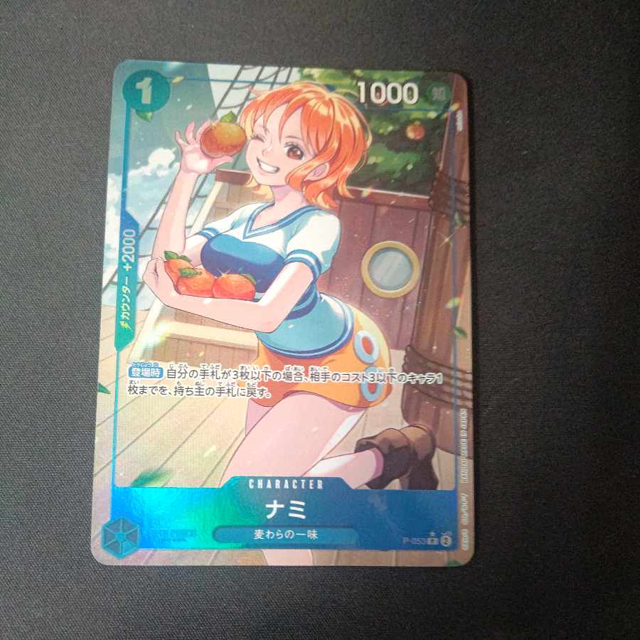 トレカまとめ売り 専用出品3 ナミ(パラレル) P-P P-053の通販 ペテルシ （771490648） | magi
