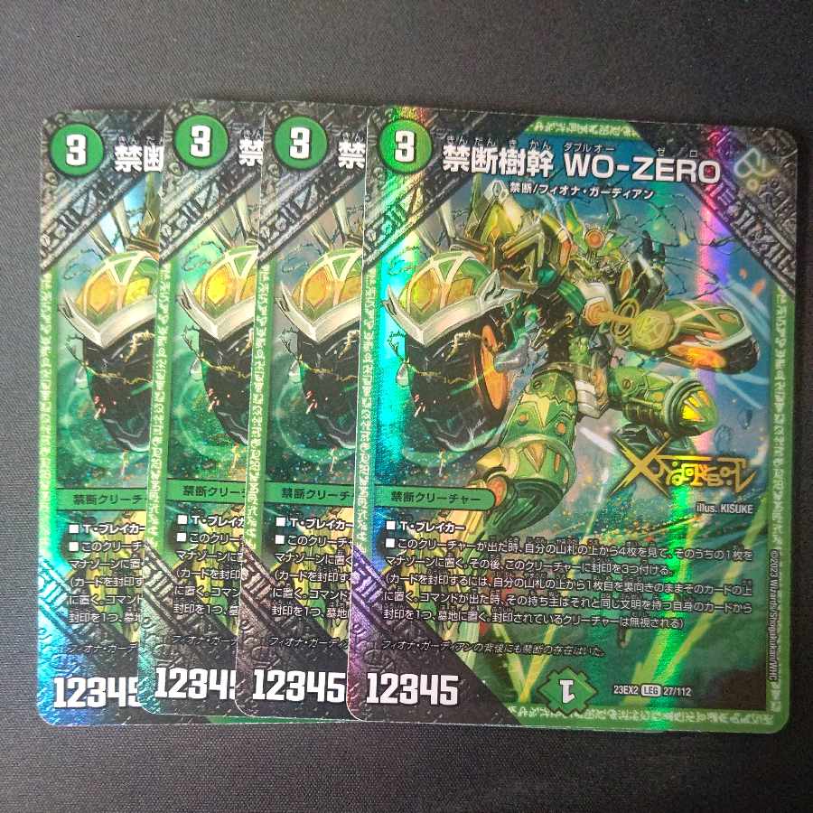 Forbidden tree trunk WO-ZERO LEG 27/112 Set of 4