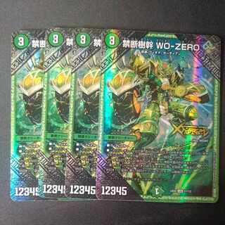 禁断樹幹 WO-ZERO LEG 27/112 4枚セット