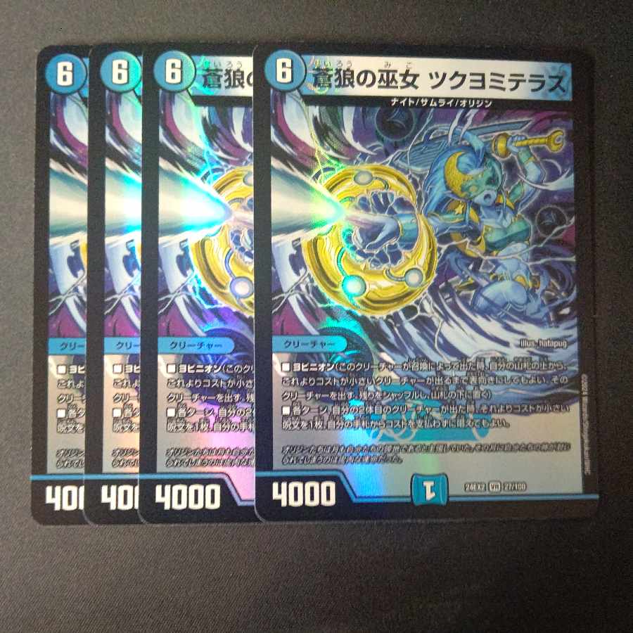 Blue Wolf Priestess Tsukuyomi Terrace VR 27/100, set of 4