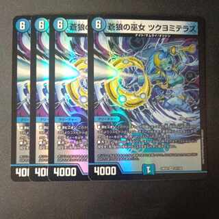 Blue Wolf Priestess Tsukuyomi Terrace VR 27/100, set of 4