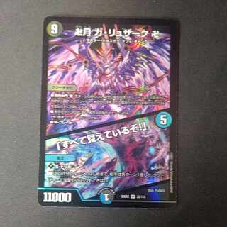 Ga-Luzak, Manjitsuki, "I see everything! SR 22/112