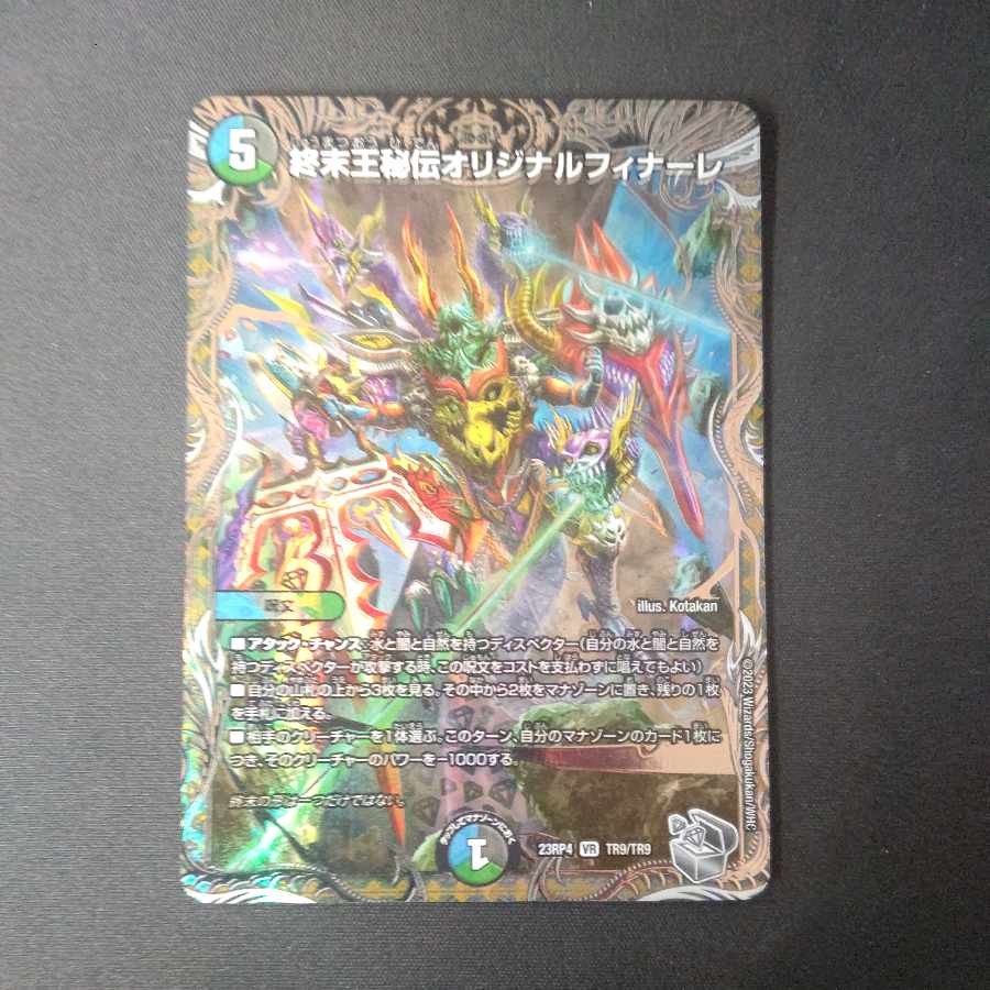 King Terminus Secret Original Finale (Silver Treasure) VR TR9/TR9