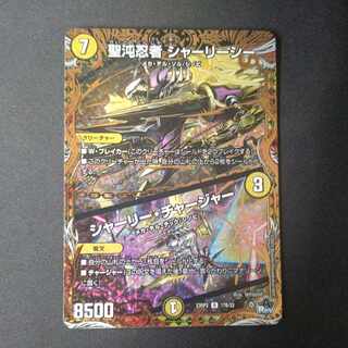 Holy Chaos Ninja Shirley See｜Shirley Charger (Secret SP Rare Spec) U-foil 17B/22