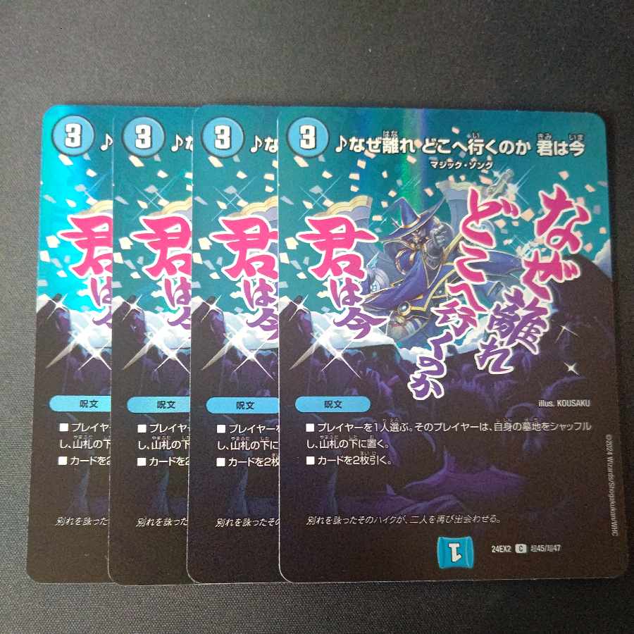 Why leave, where are you going, you are now C-foil Psychic45/Psychic47, set of 4