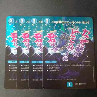 Why leave, where are you going, you are now C-foil Psychic45/Psychic47, set of 4