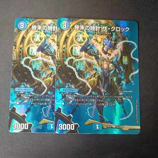 Armageddon Clock The Clock R-foil Psychic17/Psychic38 Set of 2