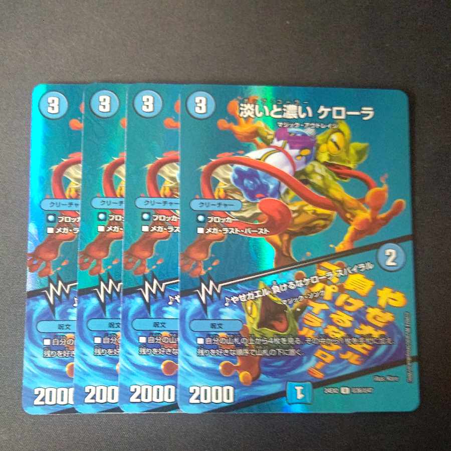 Pale and Dark Kelora|Skinny Toad Don't Lose Kelora Spiral U-foil Psychic36/Psychic47 Set of 4