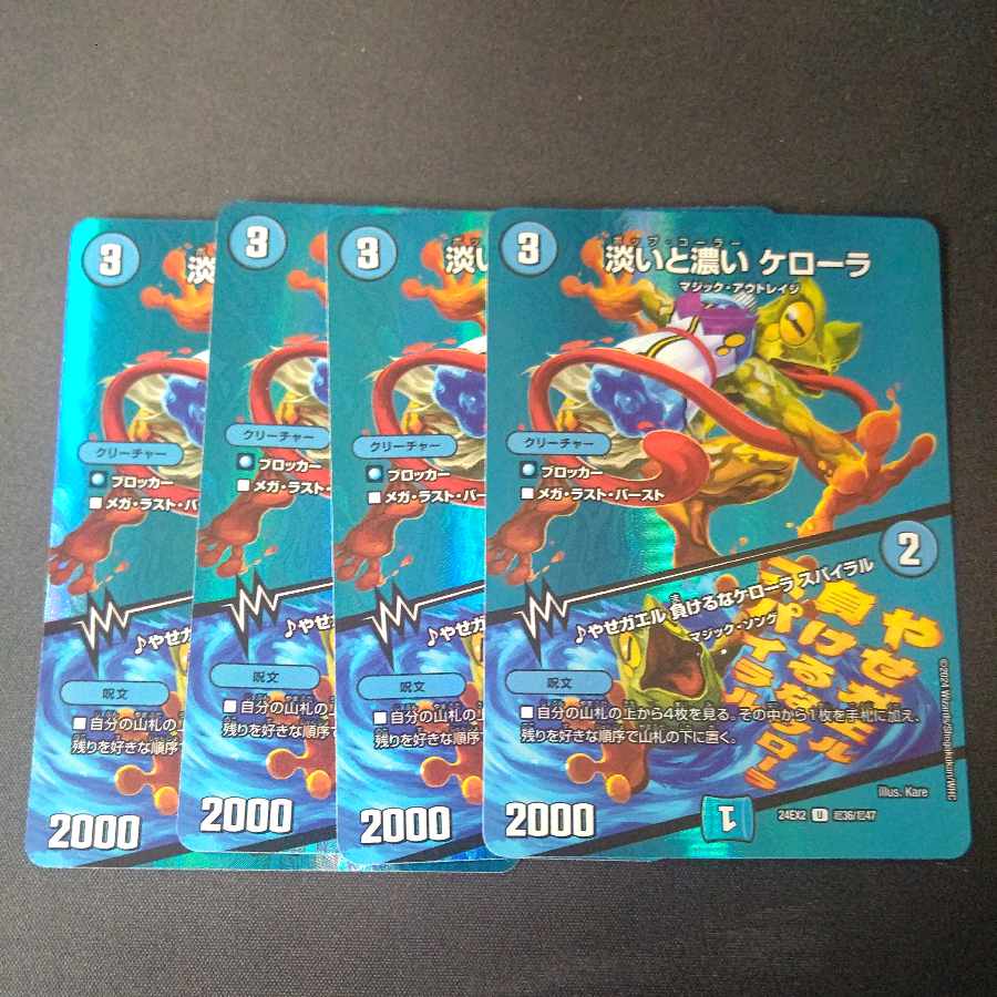 Pale and Dark Kelora|Skinny Toad Don't Lose Kelora Spiral U-foil Psychic36/Psychic47 Set of 4