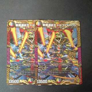 聖魔連結王 ドルファディロム」の激安通販 | magi