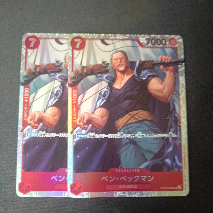 Ben Beckman SR OP09-009 Set of 2