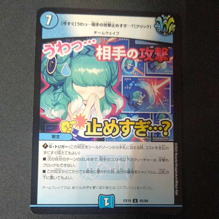 [Now] Wow... too much stopping the opponent's attack...? [Click] U 46/110