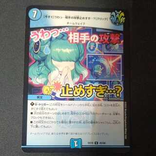 [Now] Wow... too much stopping the opponent's attack...? [Click] U 46/110