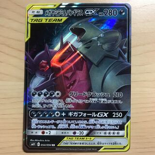 メガヤミラミ&バンギラスGX RR SM11 PSA10 メガヤミラミ&バンギラスGX(RR)(SM11-054-094)｜ポケカ通販サイト