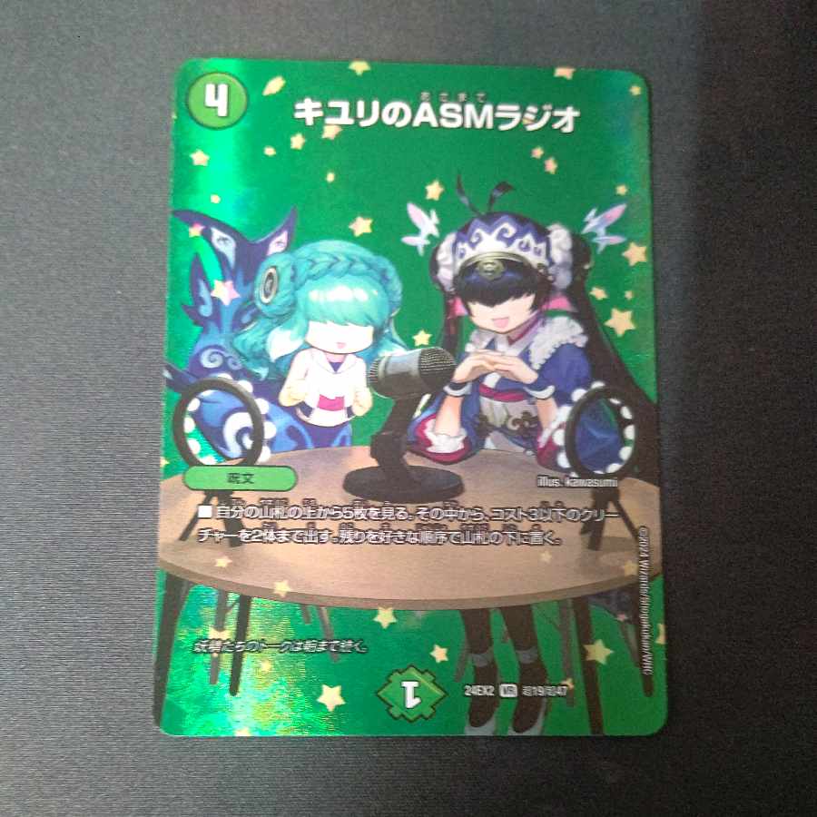 ASM Radio in Kiyuri, VR Psychic19/Psychic47